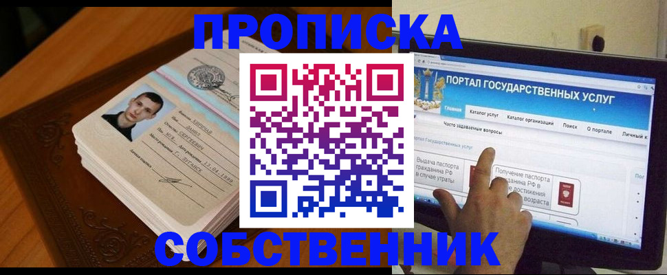 временная регистрация в квартире в Екатеринбурге