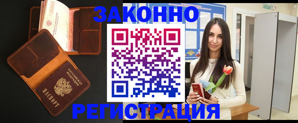 временная регистрация адрес в Екатеринбурге