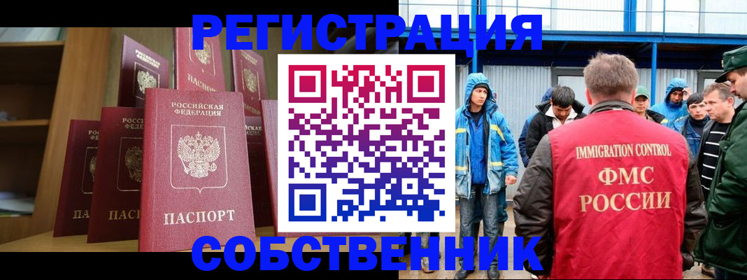 прописка для кредита в Екатеринбурге